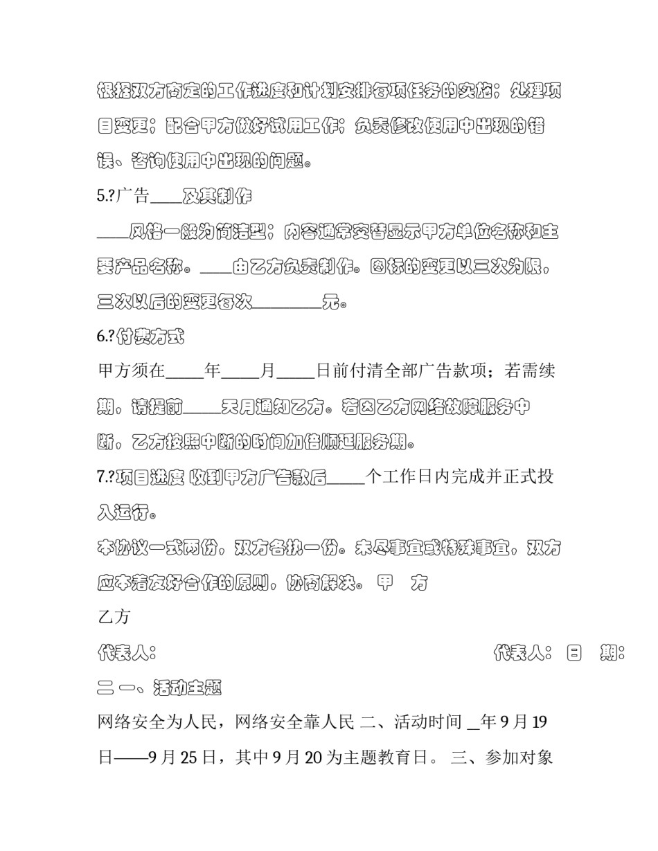 网络周报心得体会实用 周报个人心得(7篇)_第2页