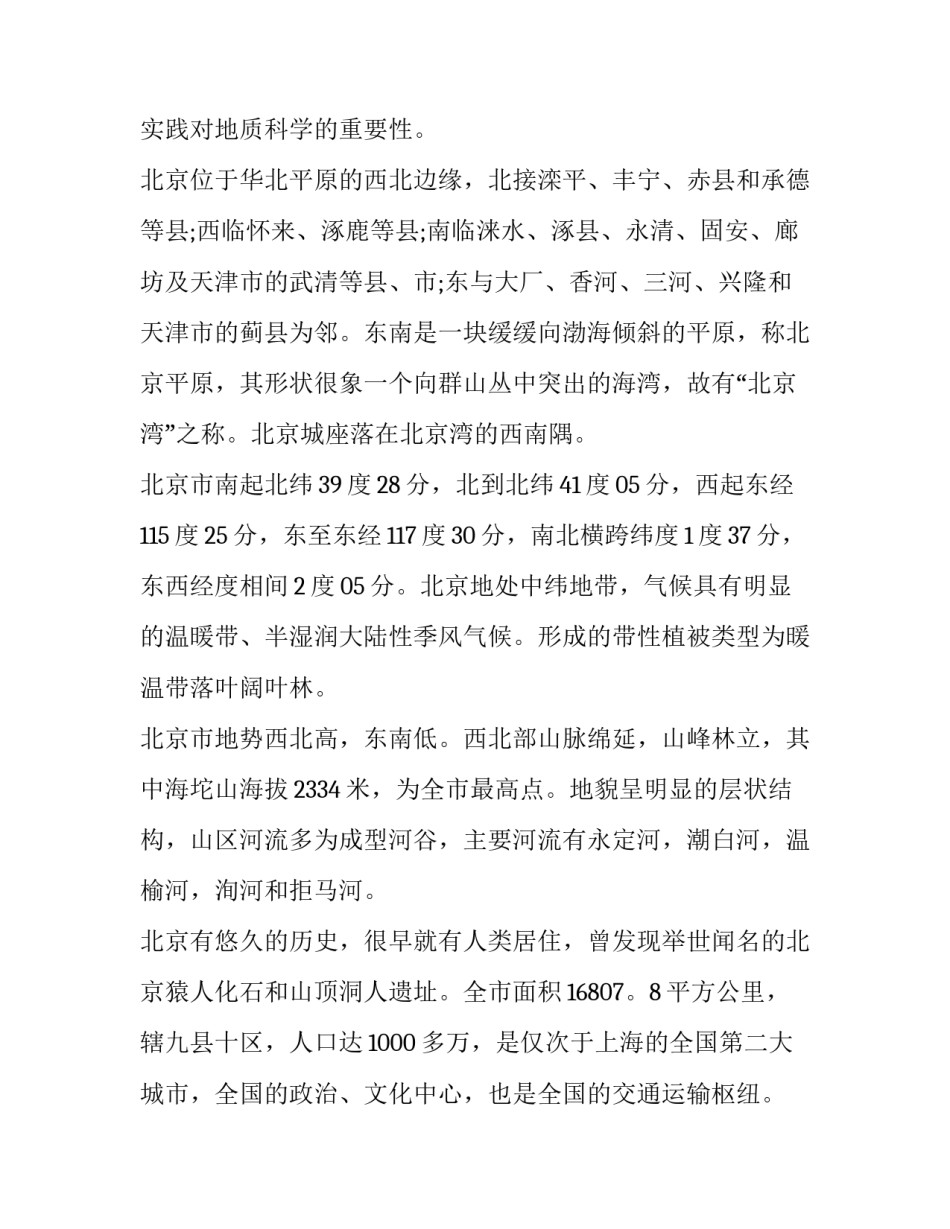 qcc质量改善心得体会和感想 qcc质量持续改进(七篇)_第3页