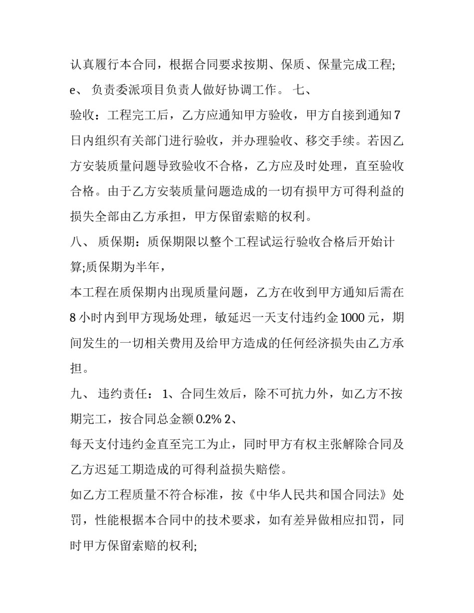 管道实习心得体会和方法 管道实训感想体会(5篇)_第3页