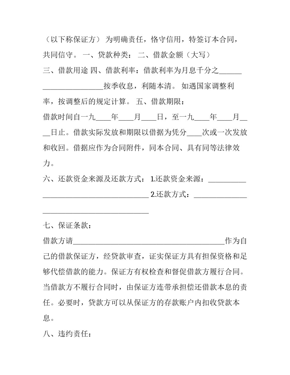 银行周报心得体会范文 银行周总结报告(四篇)_第3页