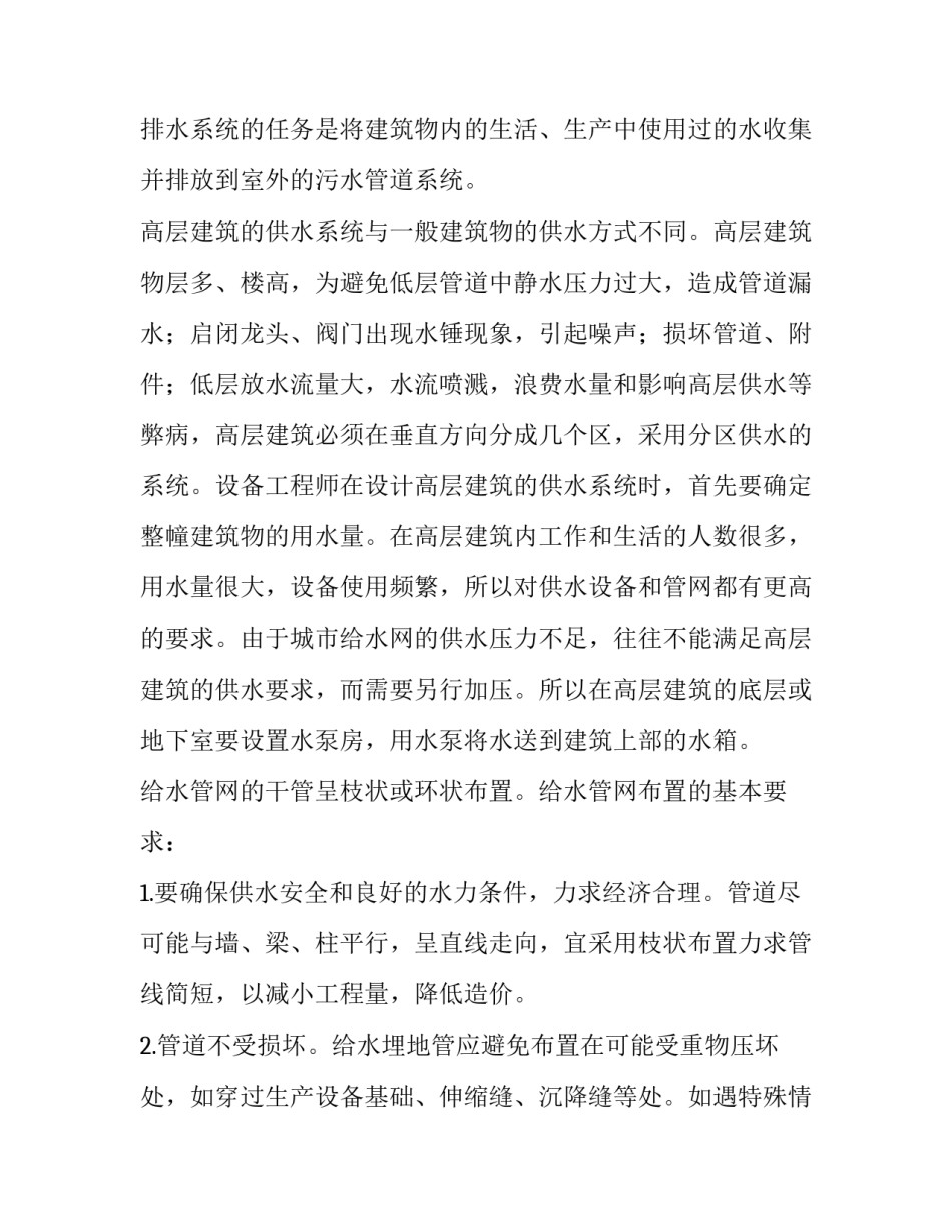 造价协议书格式范本 造价协议书格式范本图片(九篇)_第2页
