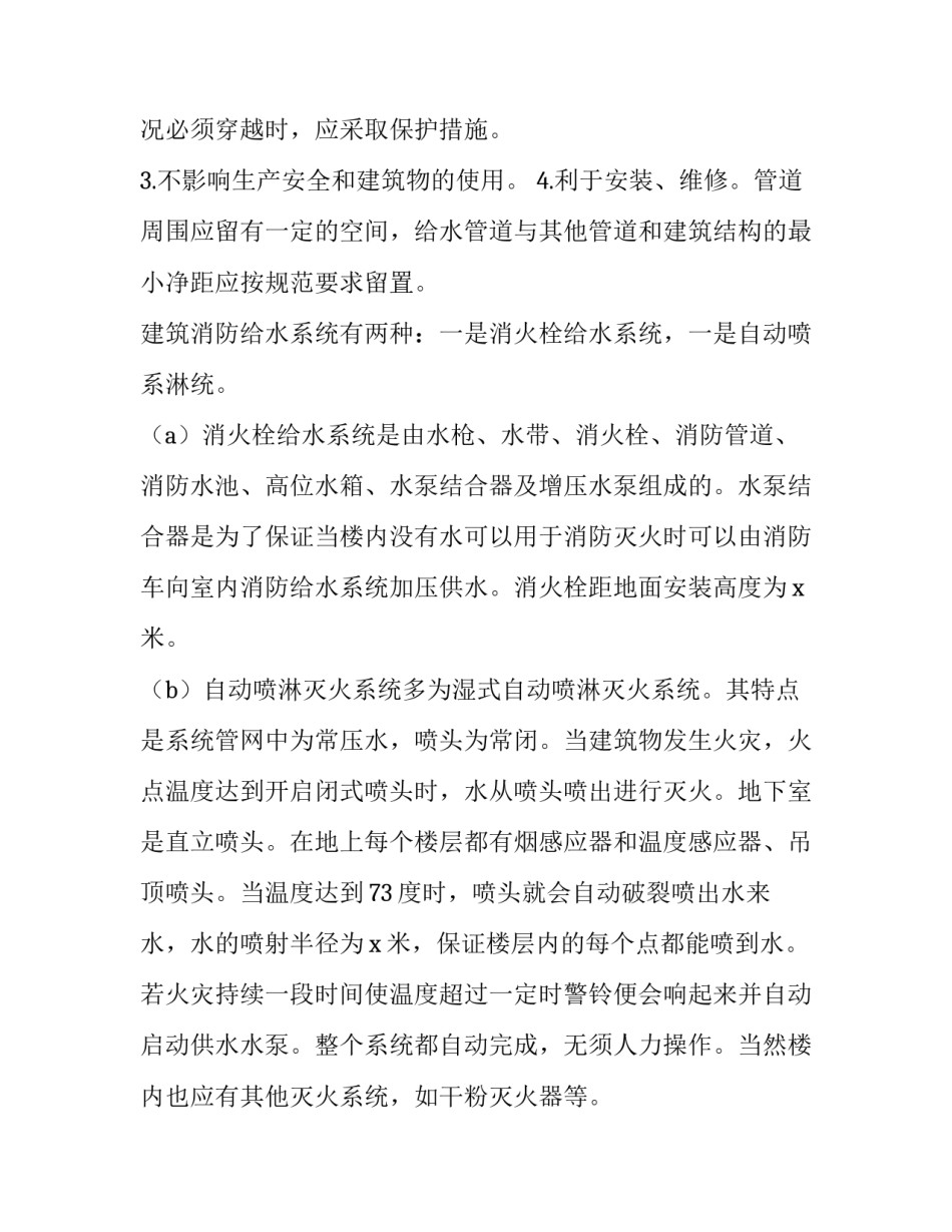 造价协议书格式范本 造价协议书格式范本图片(九篇)_第3页