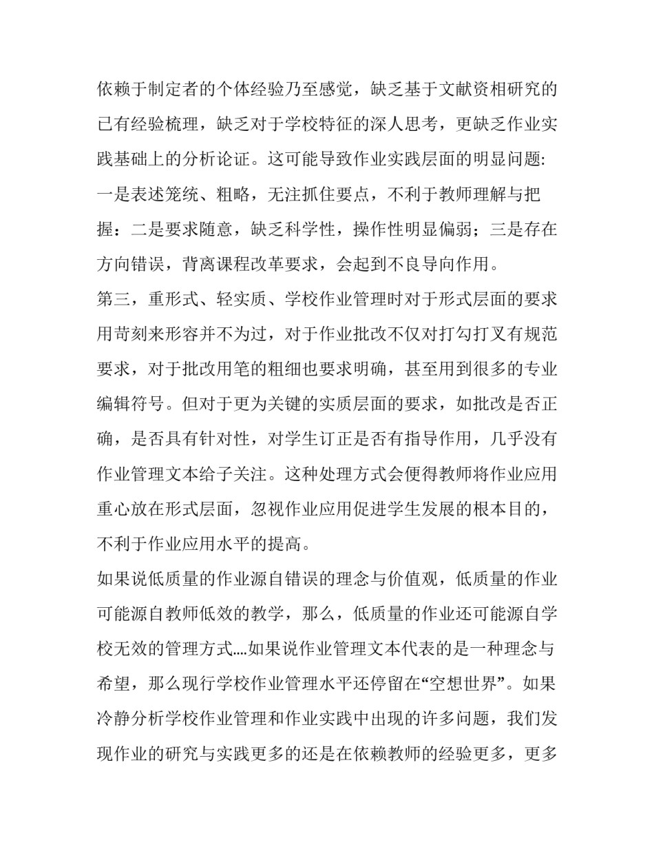 透析阅读心得体会怎么写 透析护士心得体会(3篇)_第2页