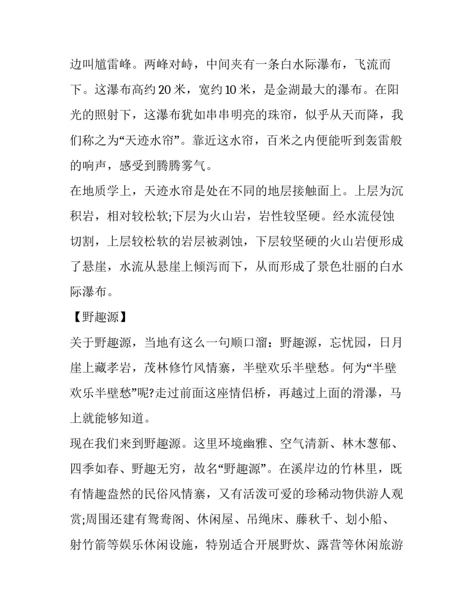 福建二建考试心得体会如何写 福建二建考试吧(八篇)_第2页