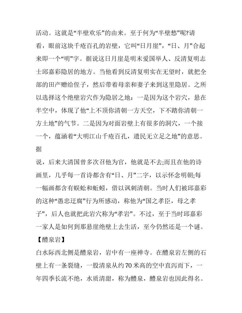 福建二建考试心得体会如何写 福建二建考试吧(八篇)_第3页