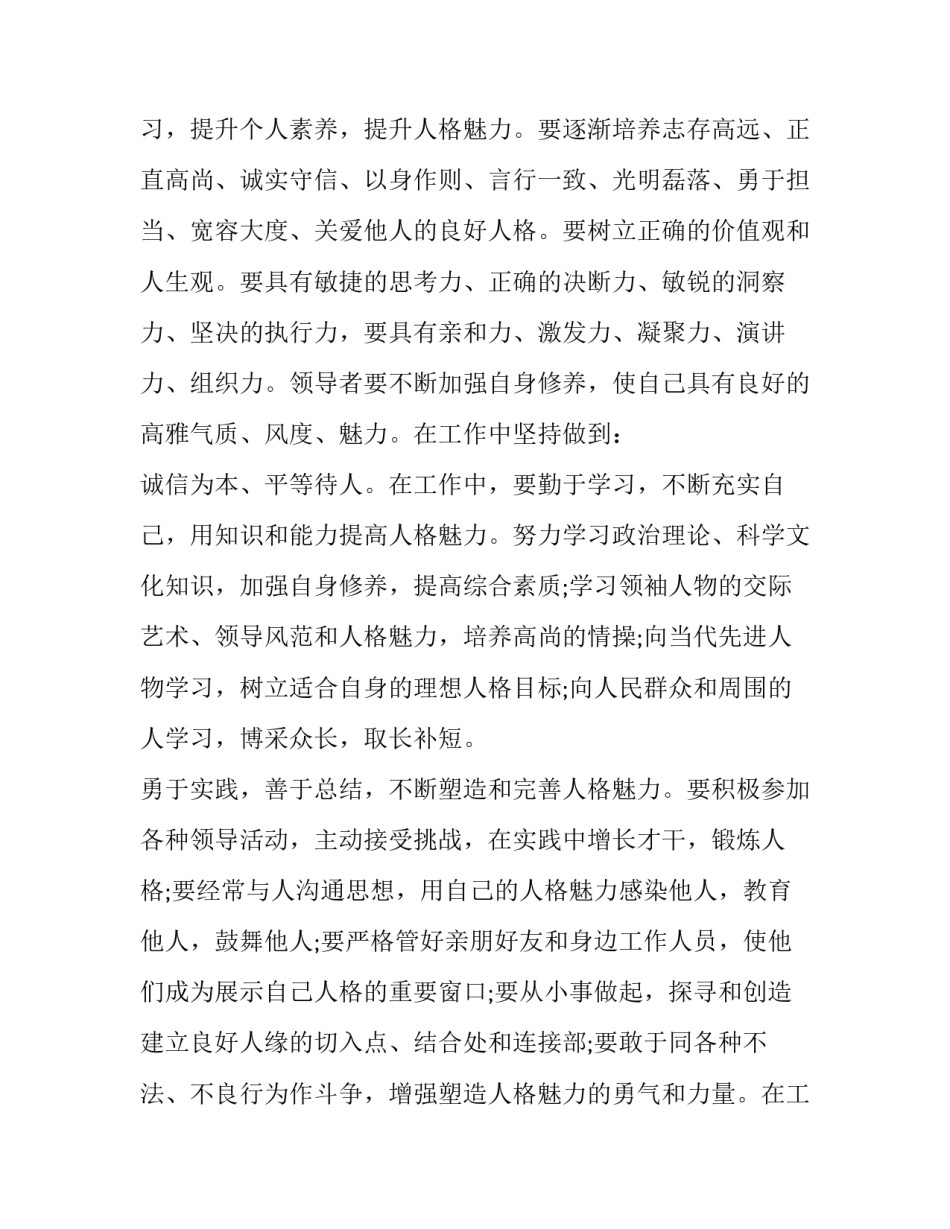 心得体会免费模板怎么写 心得体会模板格式(4篇)_第2页