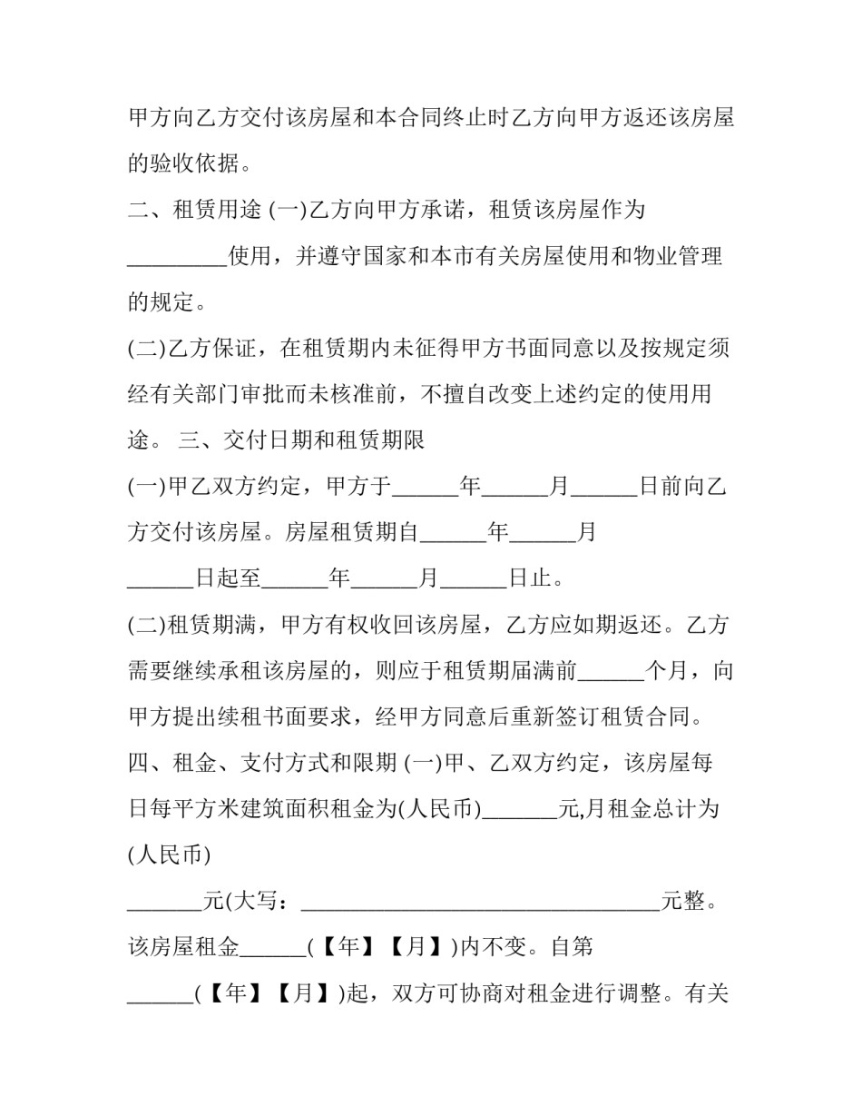 南京周洁心得体会及感悟 南京大屠杀缅怀先烈心得体会感悟(5篇)_第2页