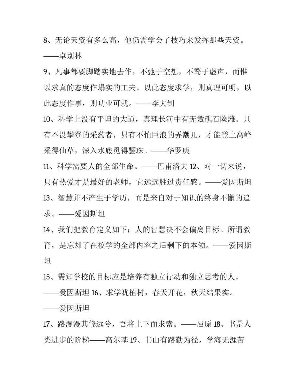 学习护理心理的心得体会范文 学了心理护理的心得体会(六篇)_第2页