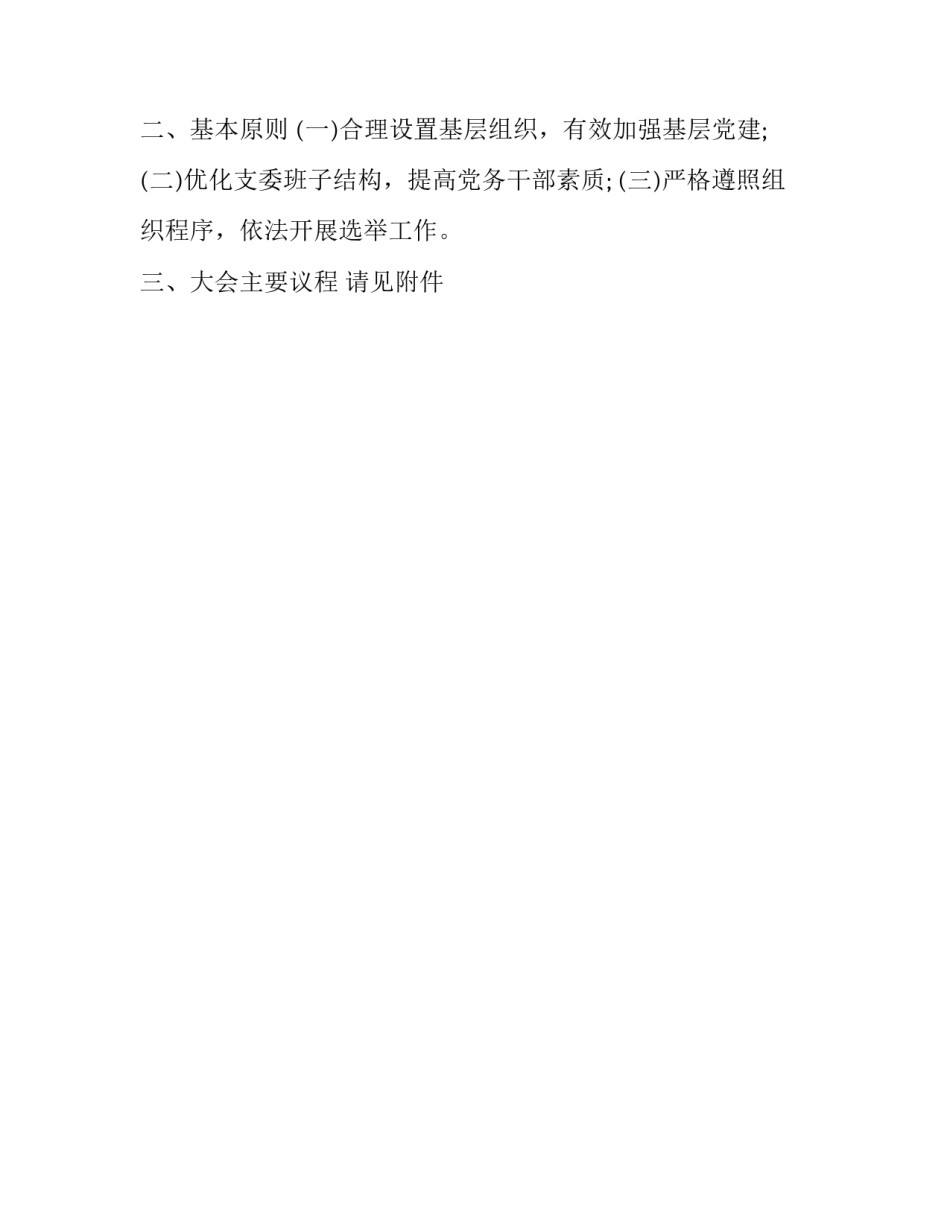 最新上半年工作情况报告(大全9篇)_第2页