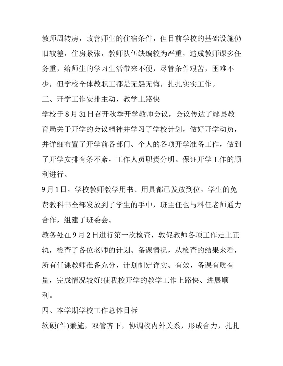 报名物理竞赛申请书模板如何写 物理竞赛 书(7篇)_第3页