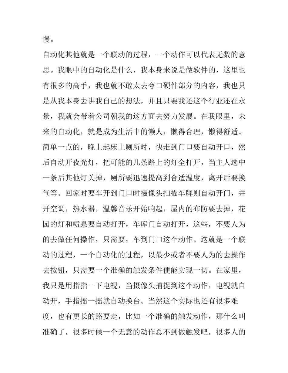 家居协议书汇总 家具设计合同范本最新版(8篇)_第3页