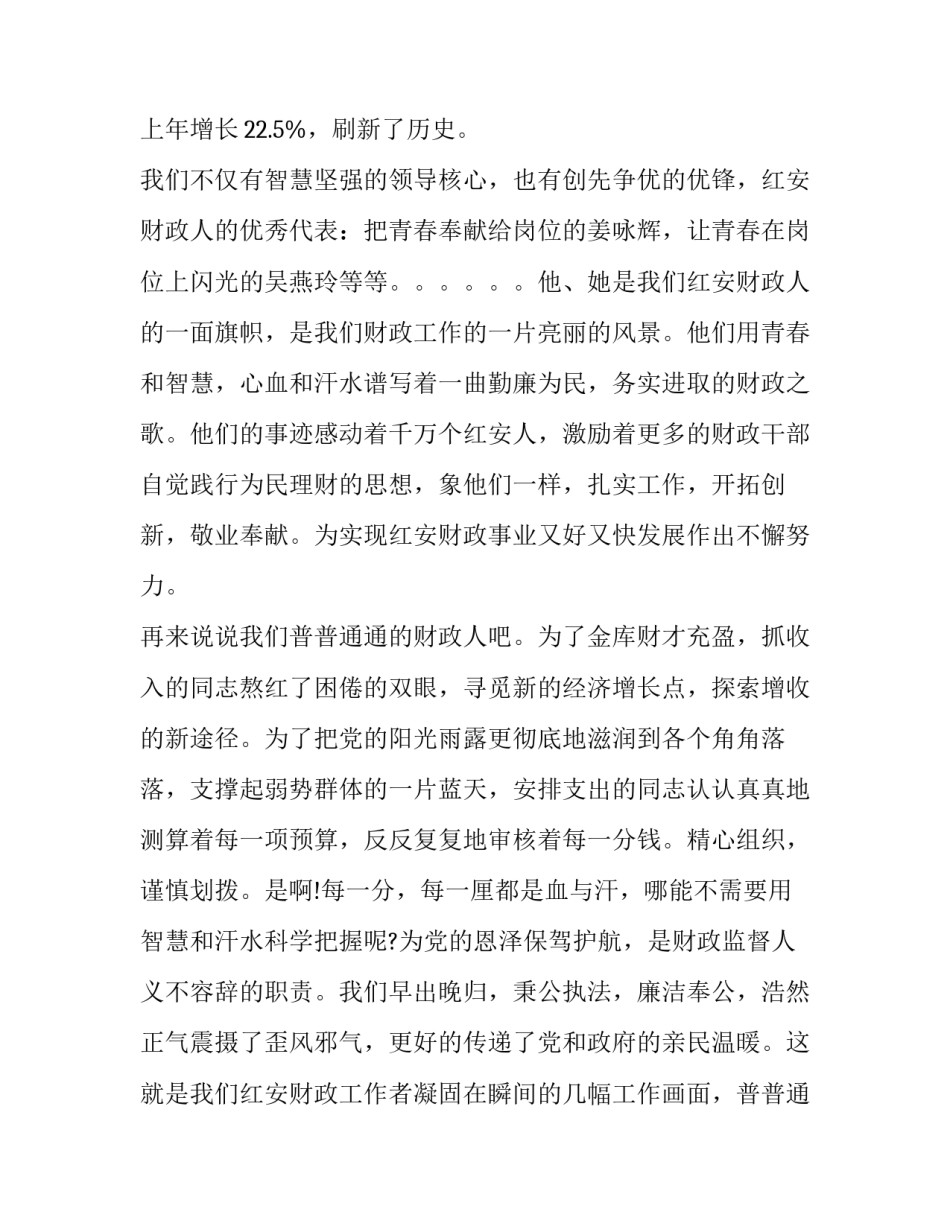 感恩党的心得体会.总结 党员感恩党心得体会(6篇)_第2页