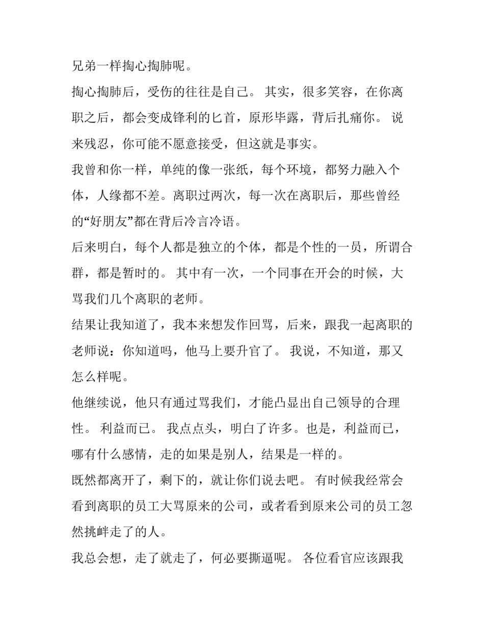 道理分析法范文如何写 文本分析法范文(七篇)_第3页