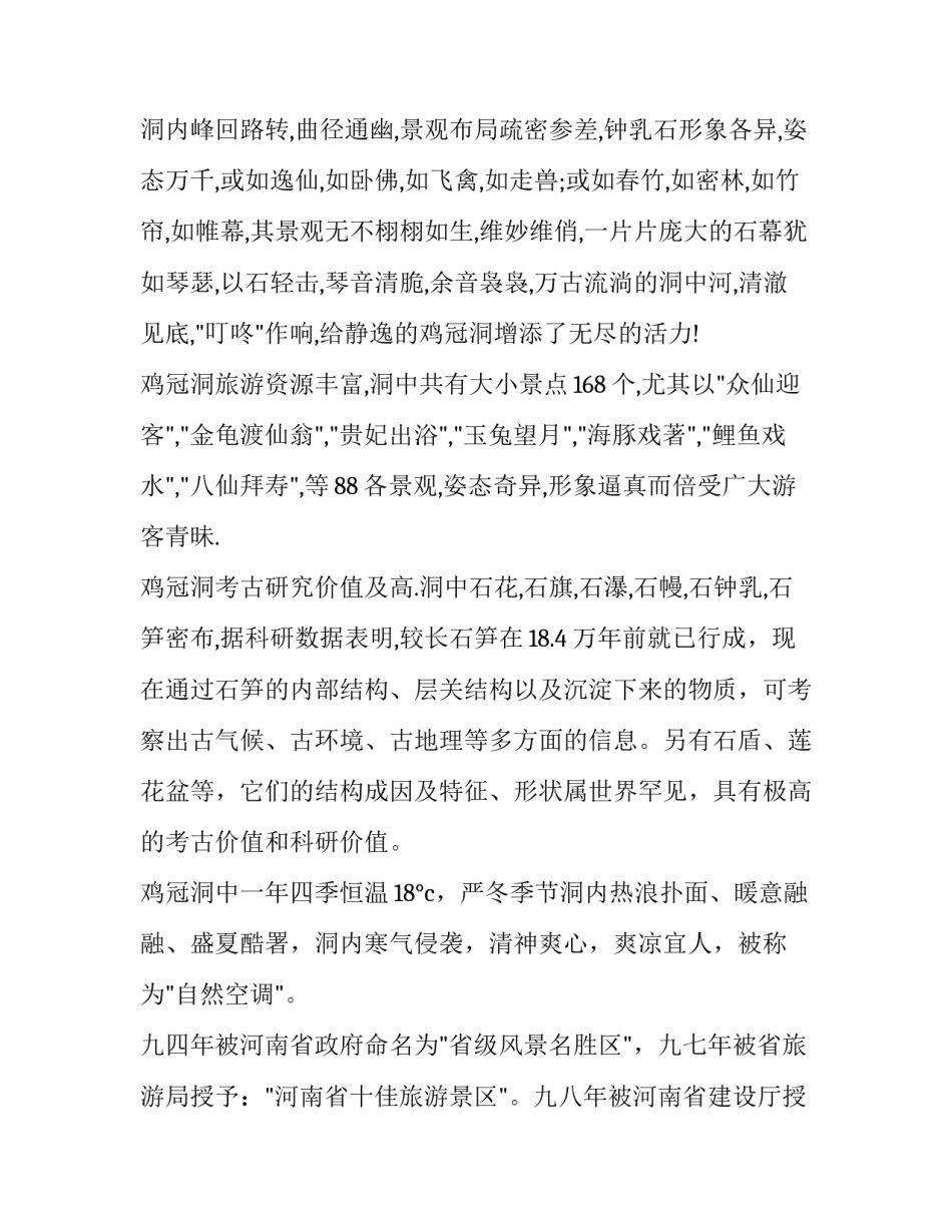 河南暴雨事件心得体会和方法 河南暴雨事件有感(4篇)_第2页