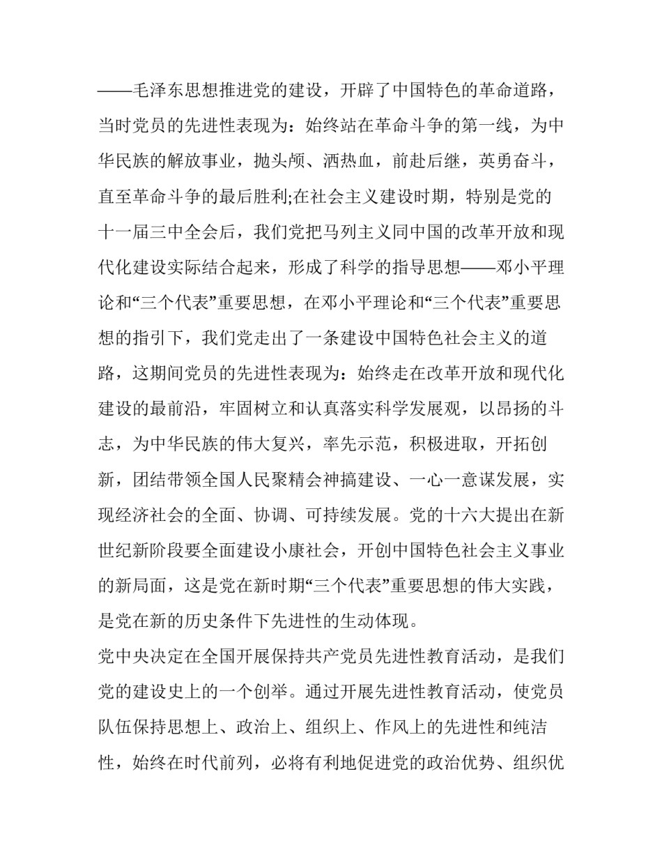 2022党史心得体会的怎么写(6篇)_第2页