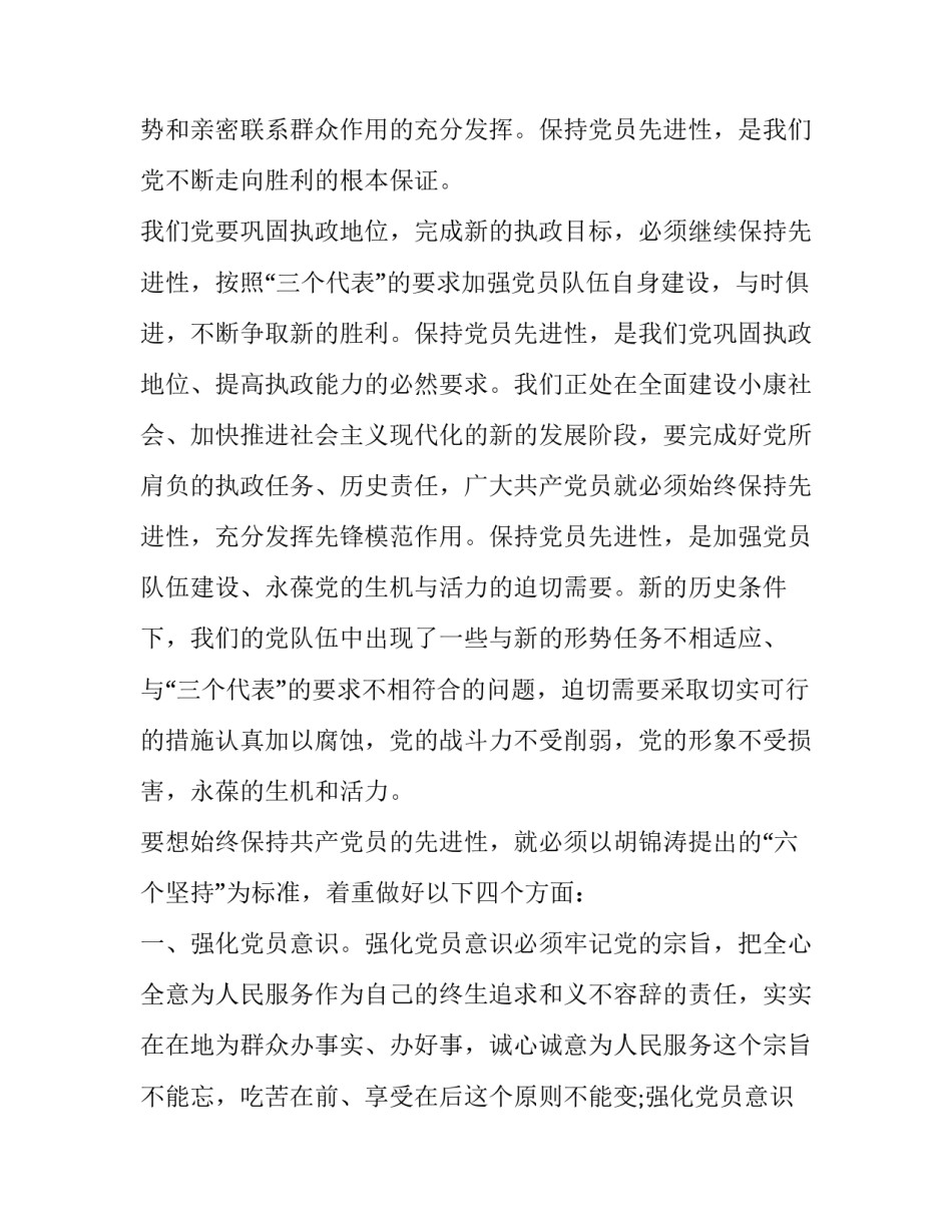 2022党史心得体会的怎么写(6篇)_第3页
