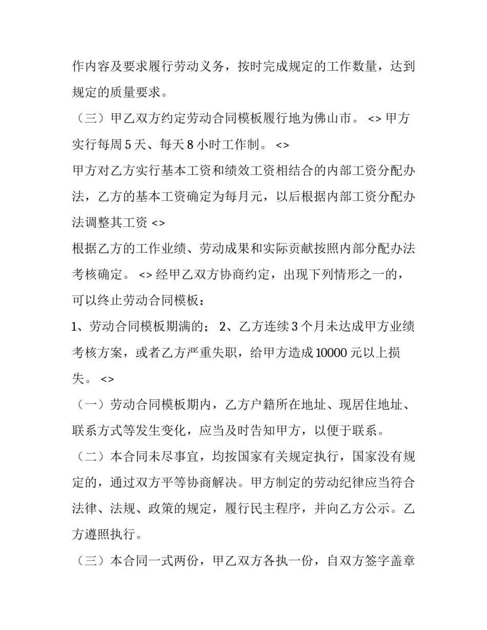 劳动打扫心得体会简短 清扫劳动心得(八篇)_第2页