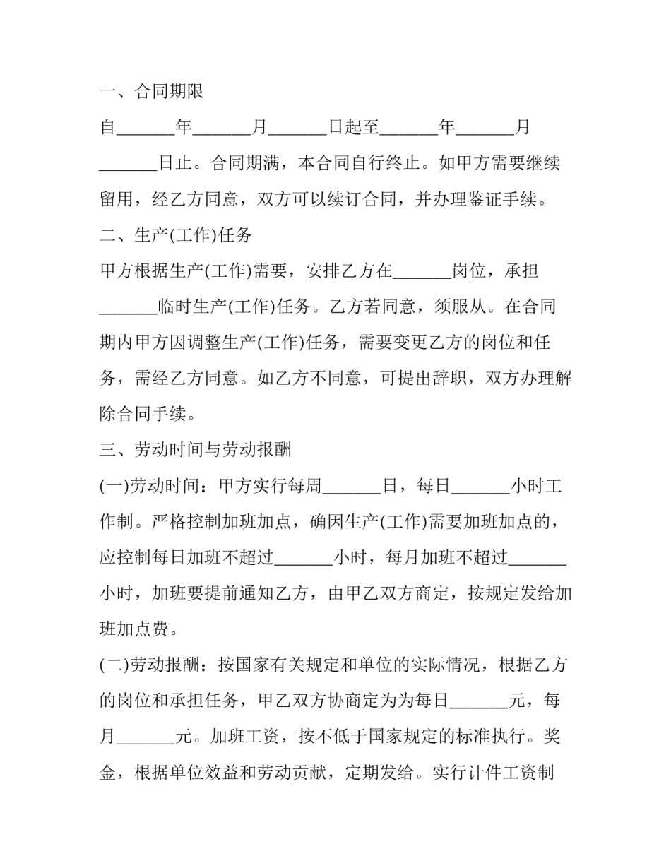 企业危机管理策略心得体会如何写 企业危机管理的策略(五篇)_第3页
