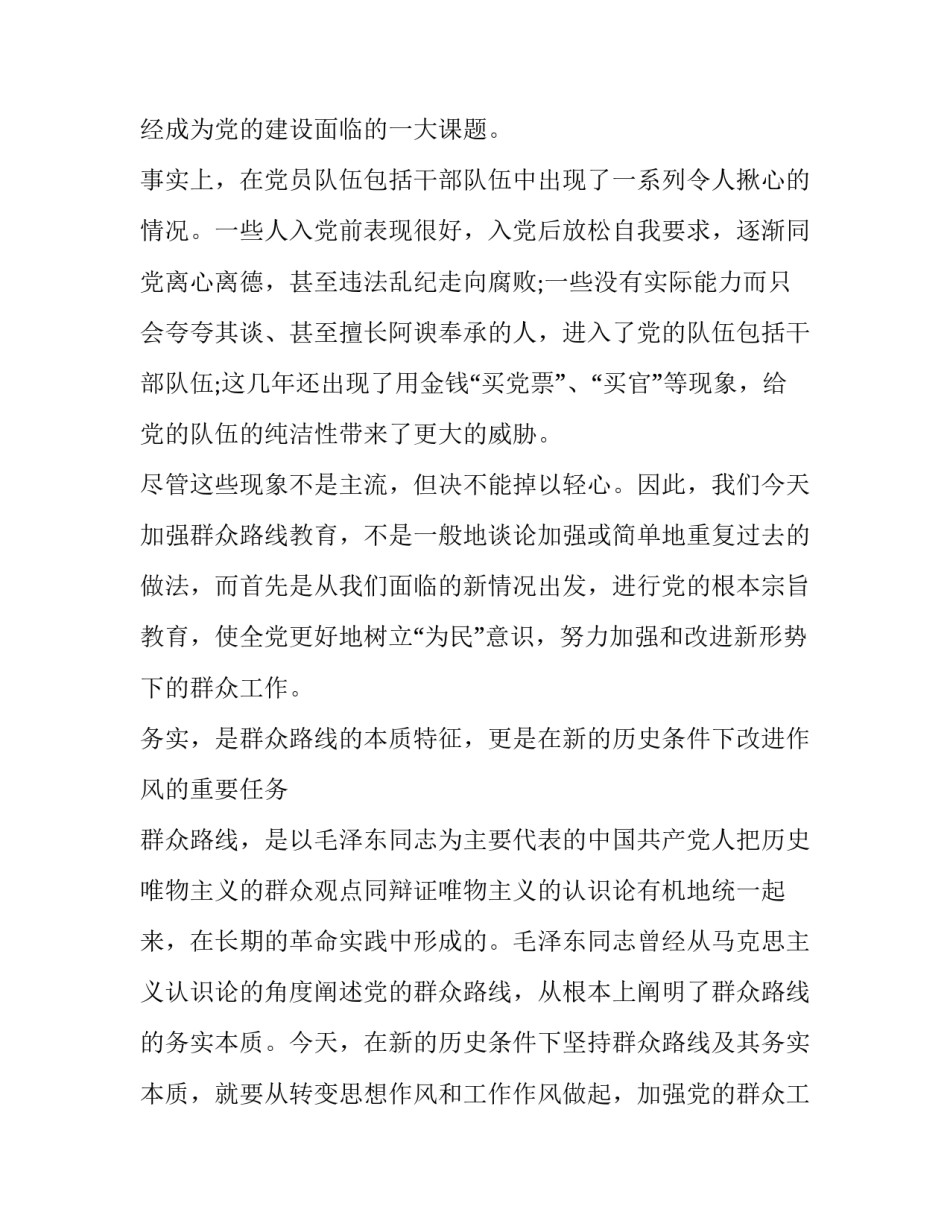 党员带头抗击疫情心得体会总结 党员抗击疫情专题心得体会(八篇)_第3页