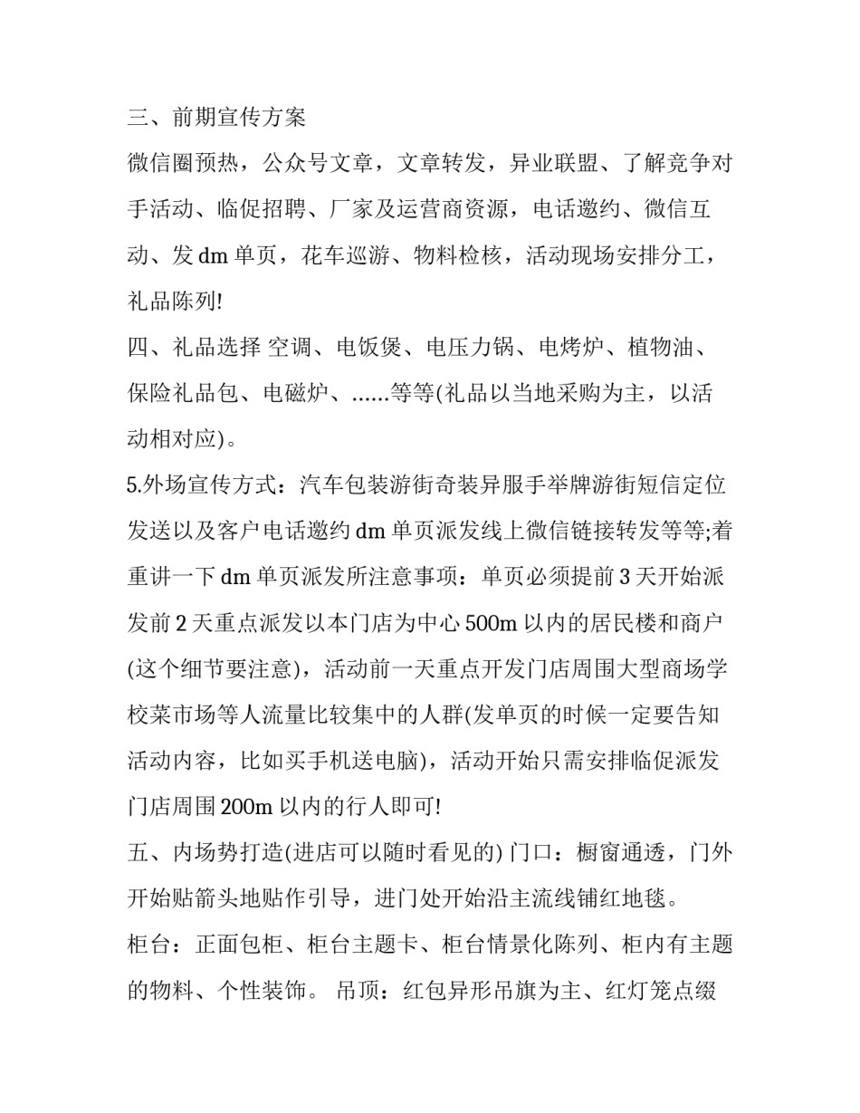 手机上消费心得体会总结 消费经验总结(二篇)_第3页