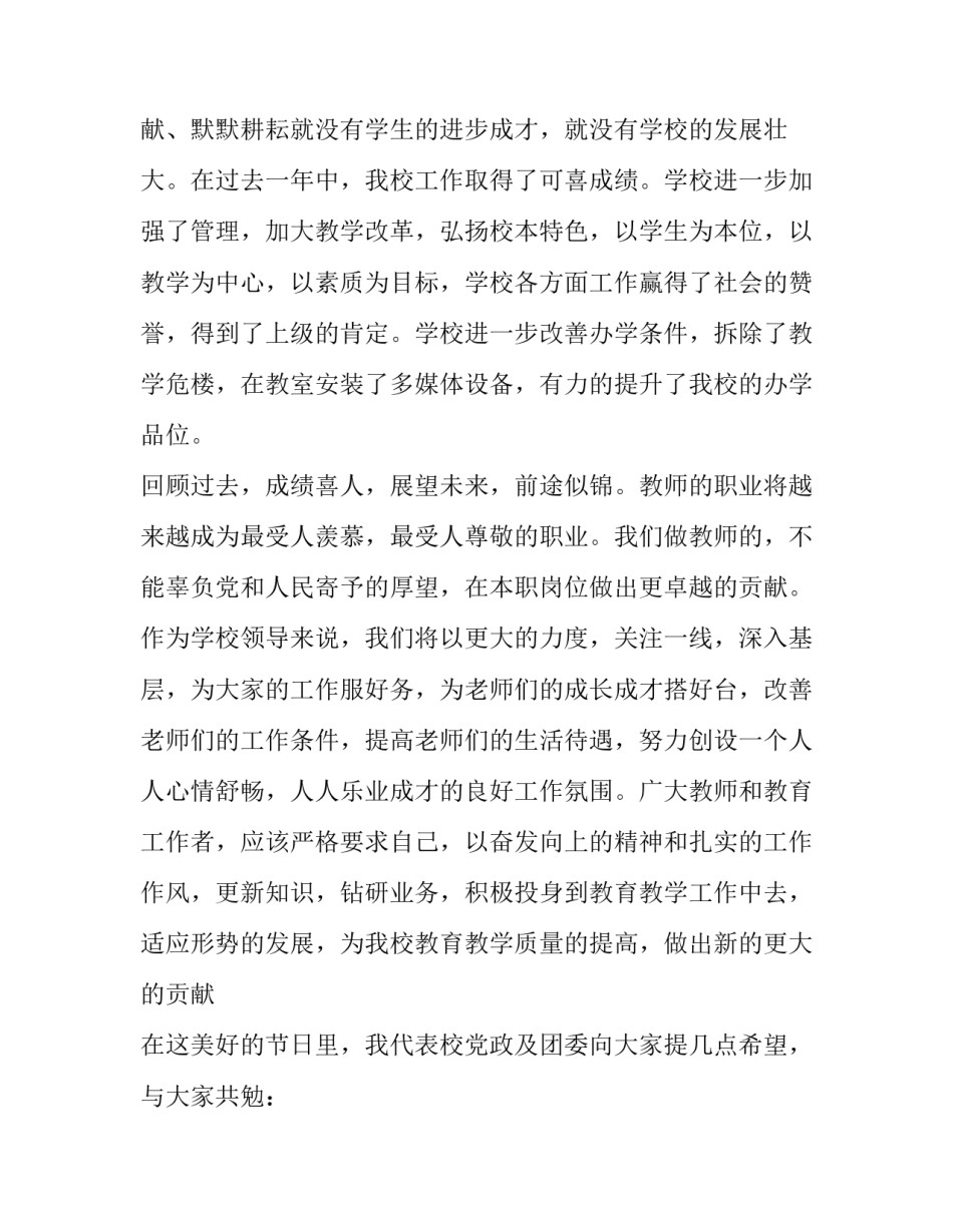 教师党章学习心得体会及收获 党员教师学党章心得体会2018(5篇)_第2页
