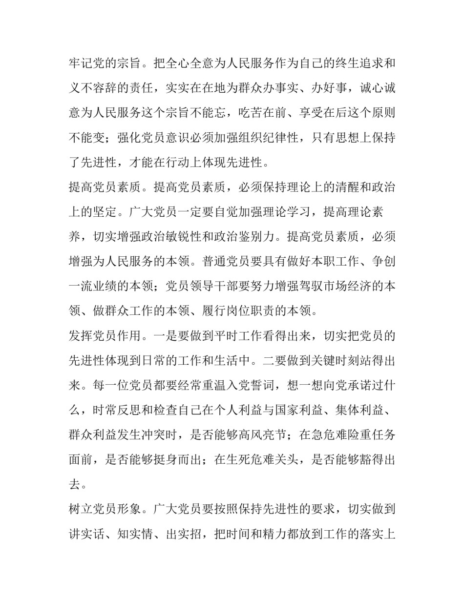 正确党史观的心得体会及感悟 对党史的认识心得体会(6篇)_第3页