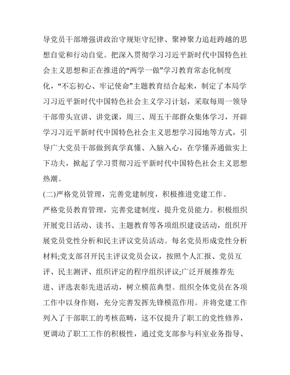 基层医生健康扶贫心得体会和感想 医务人员健康扶贫心得(9篇)_第2页