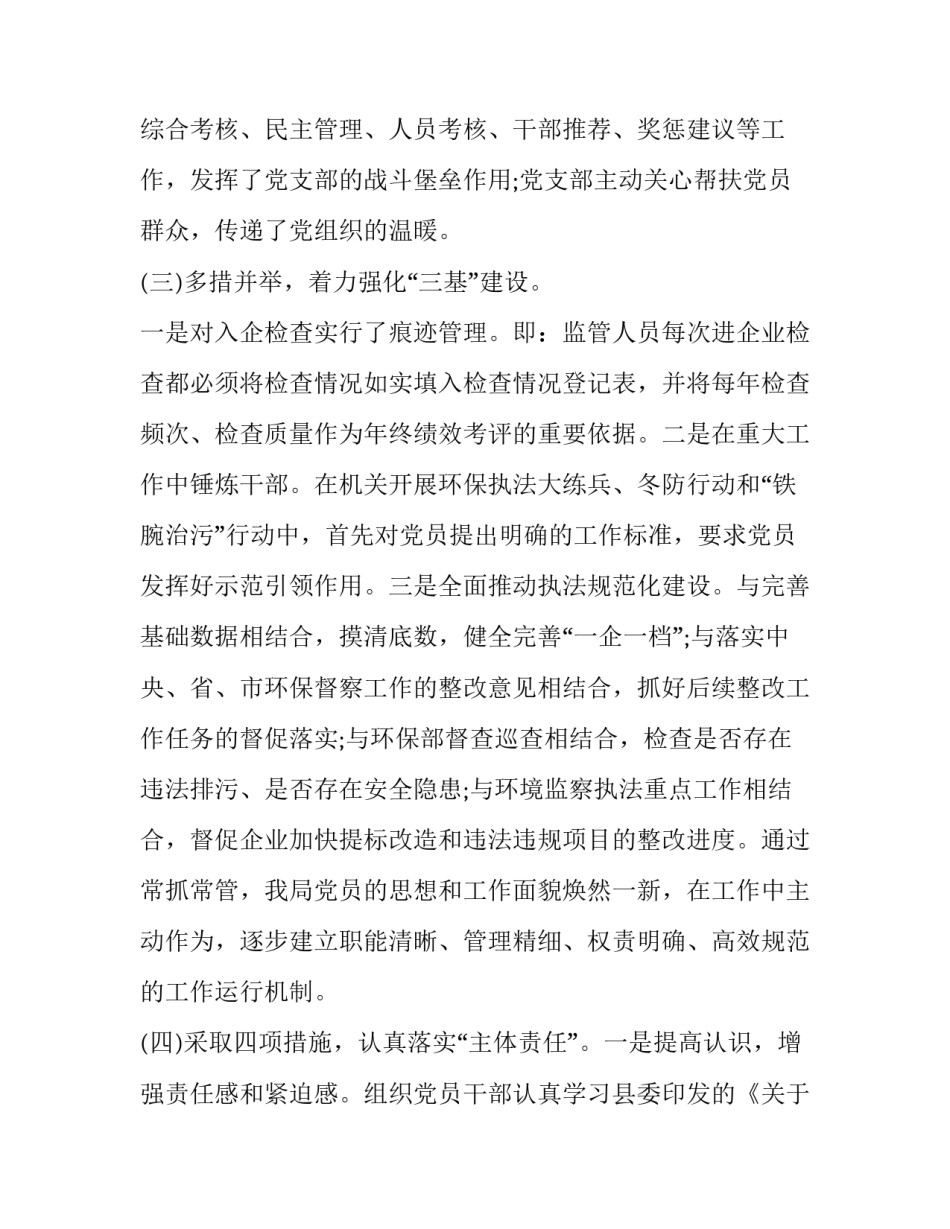 基层医生健康扶贫心得体会和感想 医务人员健康扶贫心得(9篇)_第3页