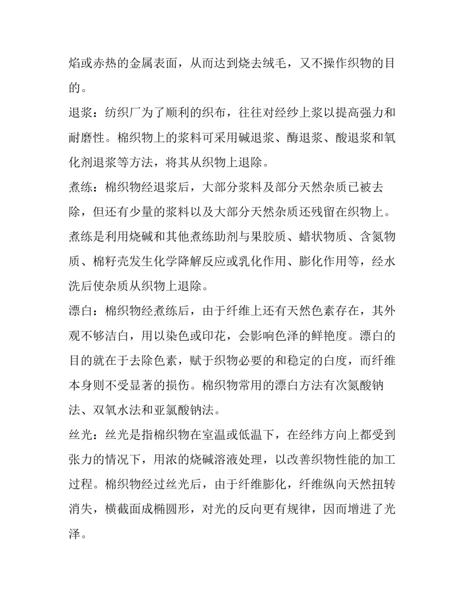 参观党史馆心得体会摘要实用 党史馆参观感悟(5篇)_第3页