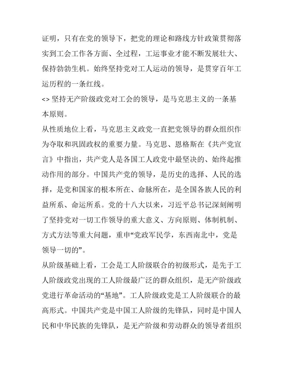 七一讲党课心得体会和方法 七一讲党课心得体会和方法总结(八篇)_第2页