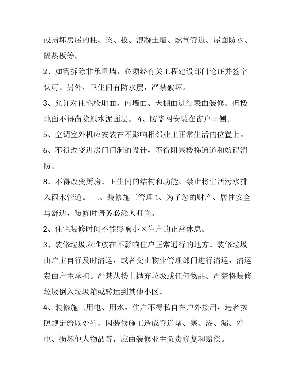 管理能力提升心得体会精选 提升管理人员的管理能力心得(三篇)_第2页