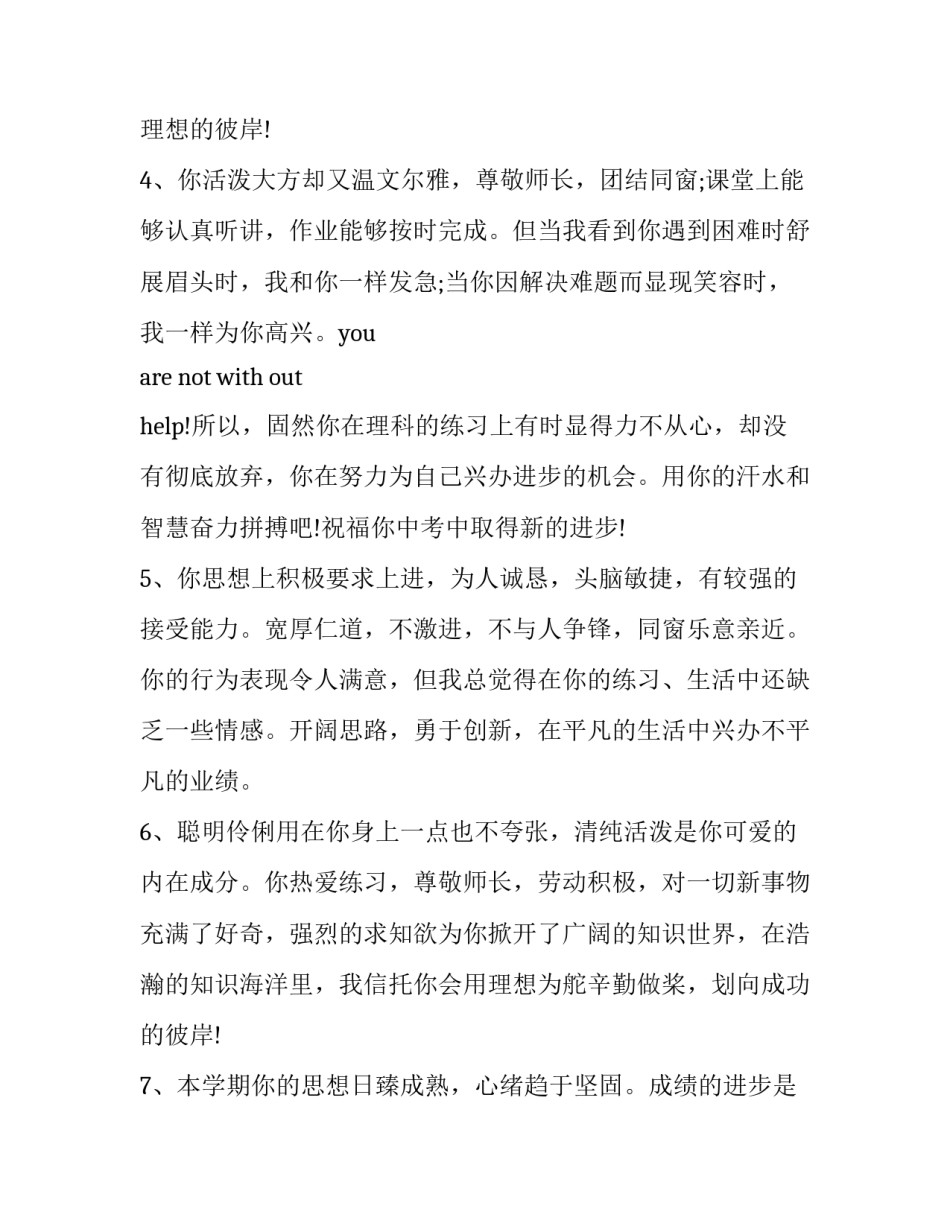 高中文艺部长竞选申请书通用 高中文艺部部长竞选稿(2篇)_第2页