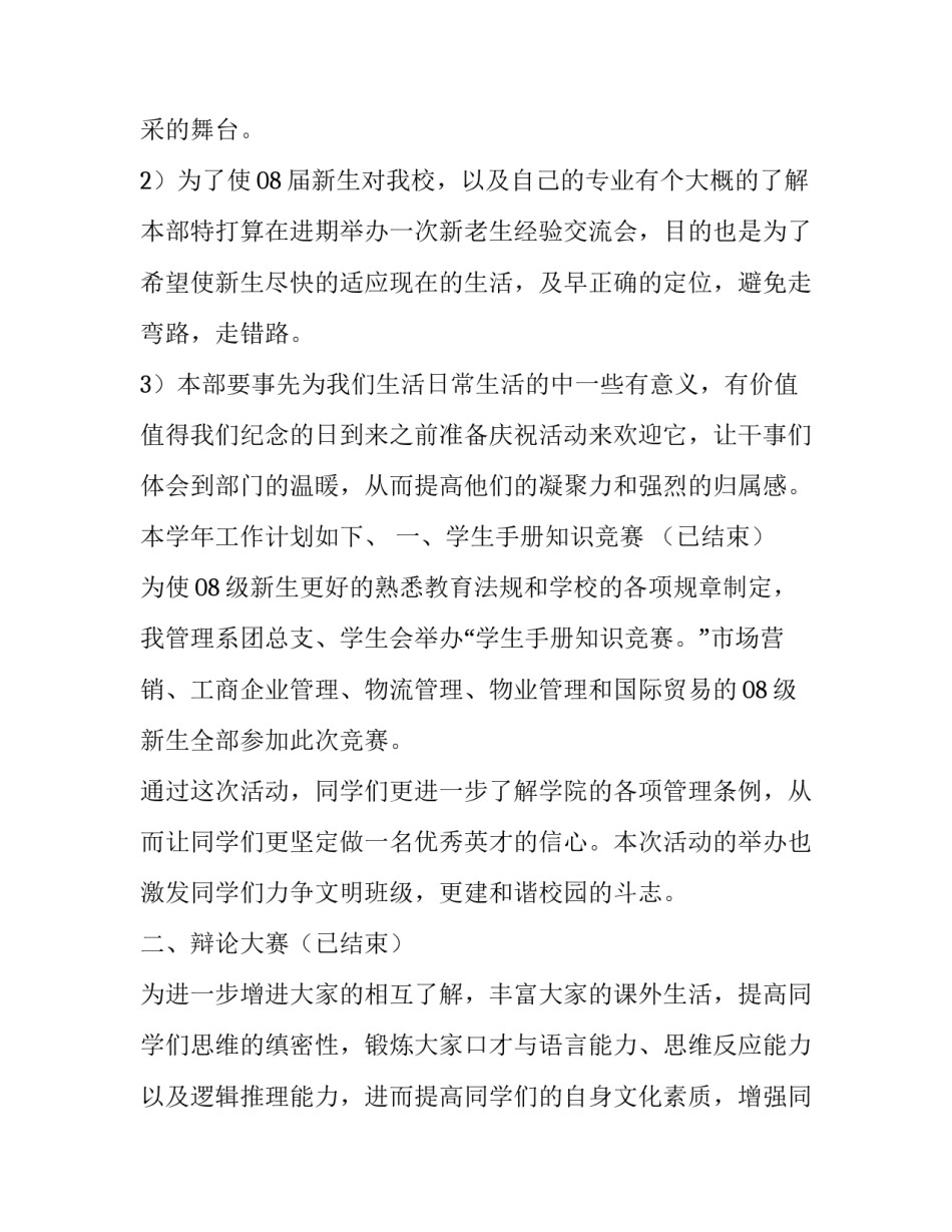 学习艰苦奋斗心得体会及收获 艰苦奋斗体会感悟(9篇)_第2页