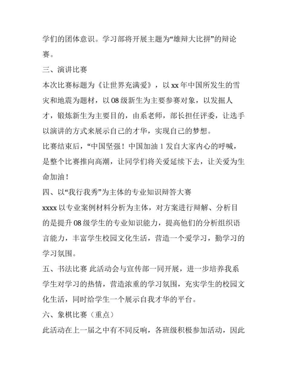 学习艰苦奋斗心得体会及收获 艰苦奋斗体会感悟(9篇)_第3页