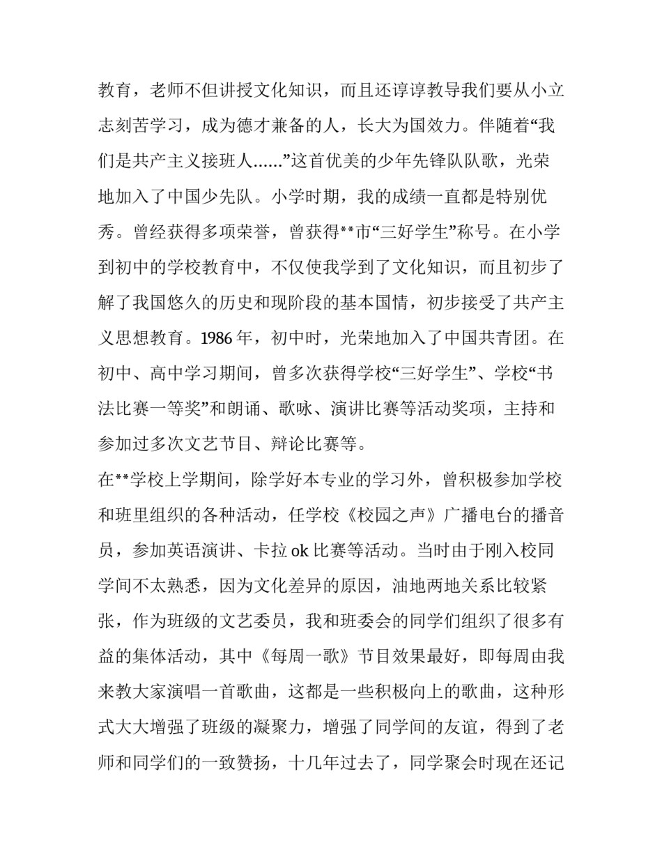 对于公司党代会心得体会(6篇)_第3页