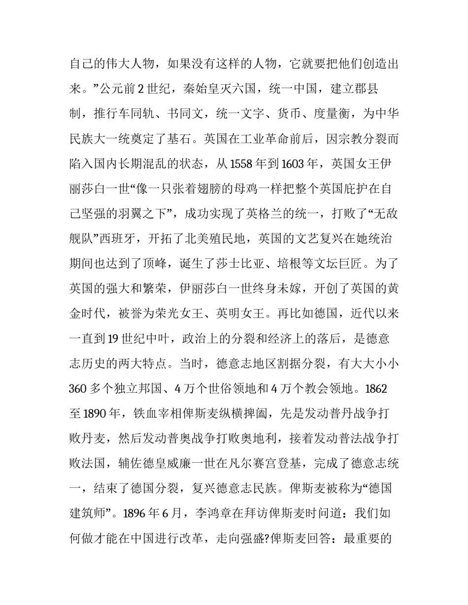 外交党课心得体会和感想 外交党课心得体会和感想怎么写(6篇)_第2页