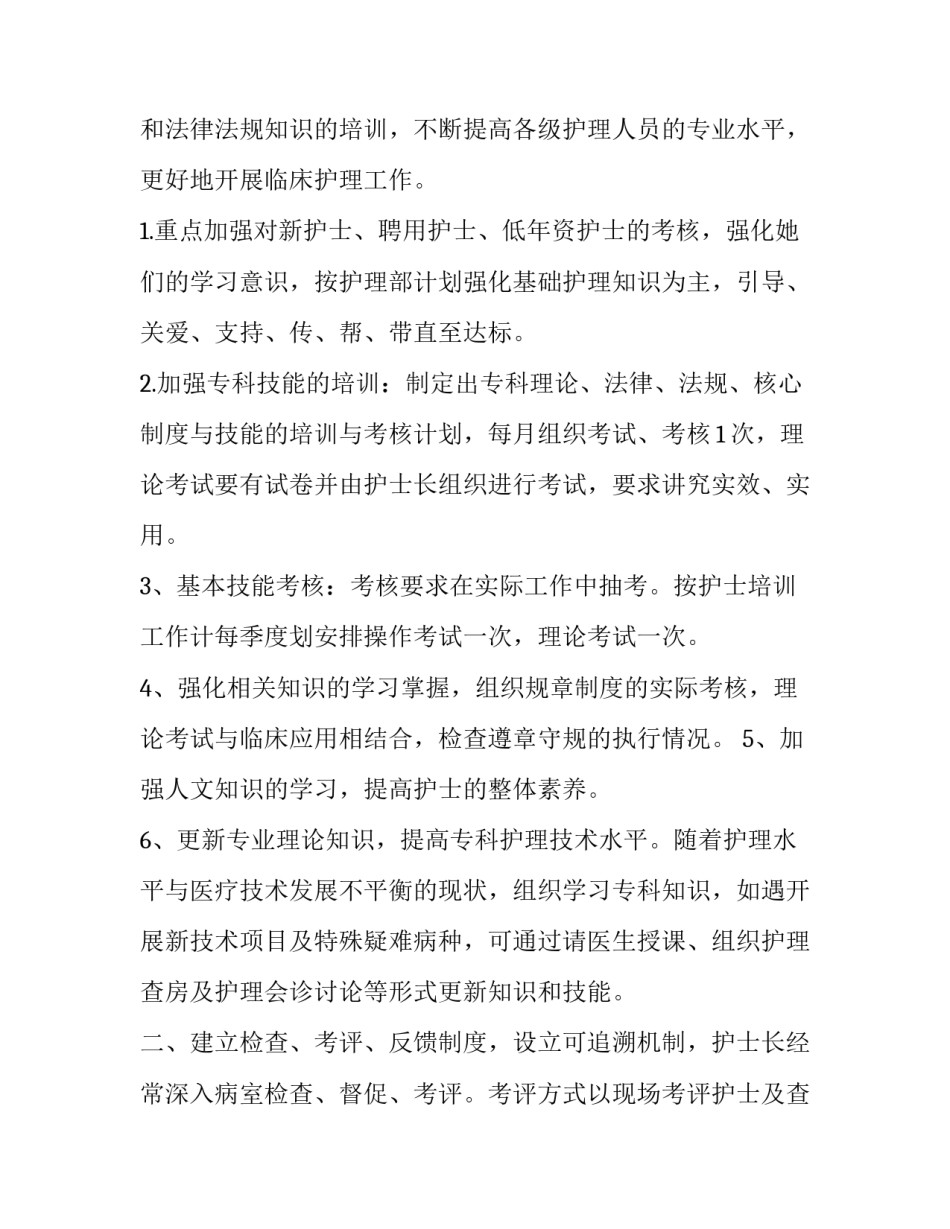 妇产科门诊心得体会简短 妇产科门诊心得体会简短范文(七篇)_第3页