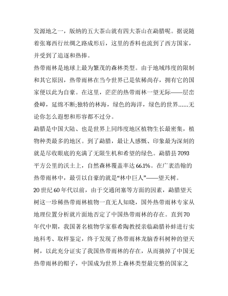 云南艺术学院文华学院迎新系统及网站入口怎么写 云南艺术学院文华学院报名官网(七篇)_第2页