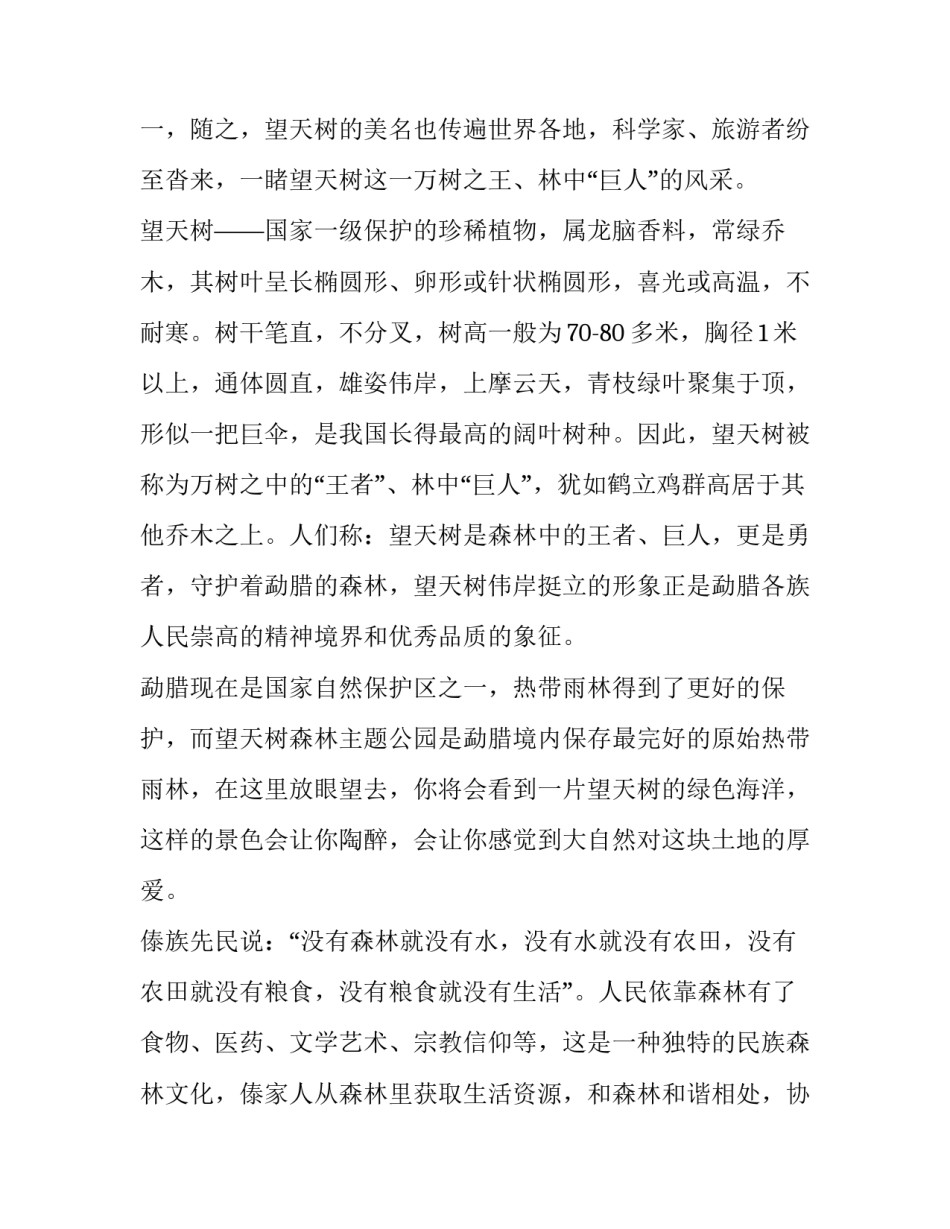 云南艺术学院文华学院迎新系统及网站入口怎么写 云南艺术学院文华学院报名官网(七篇)_第3页