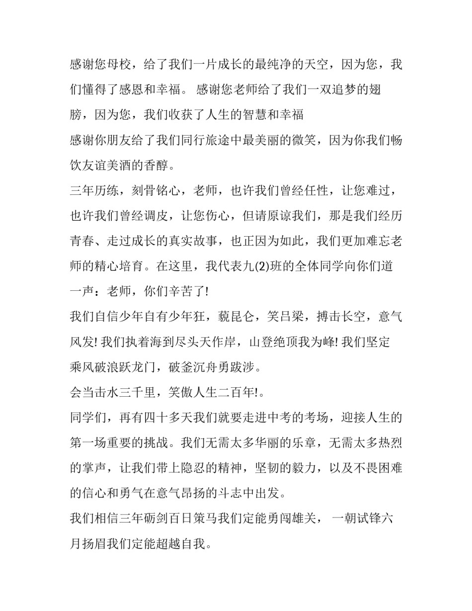 校园防诈心得体会总结 校园防诈心得体会总结范文(3篇)_第2页