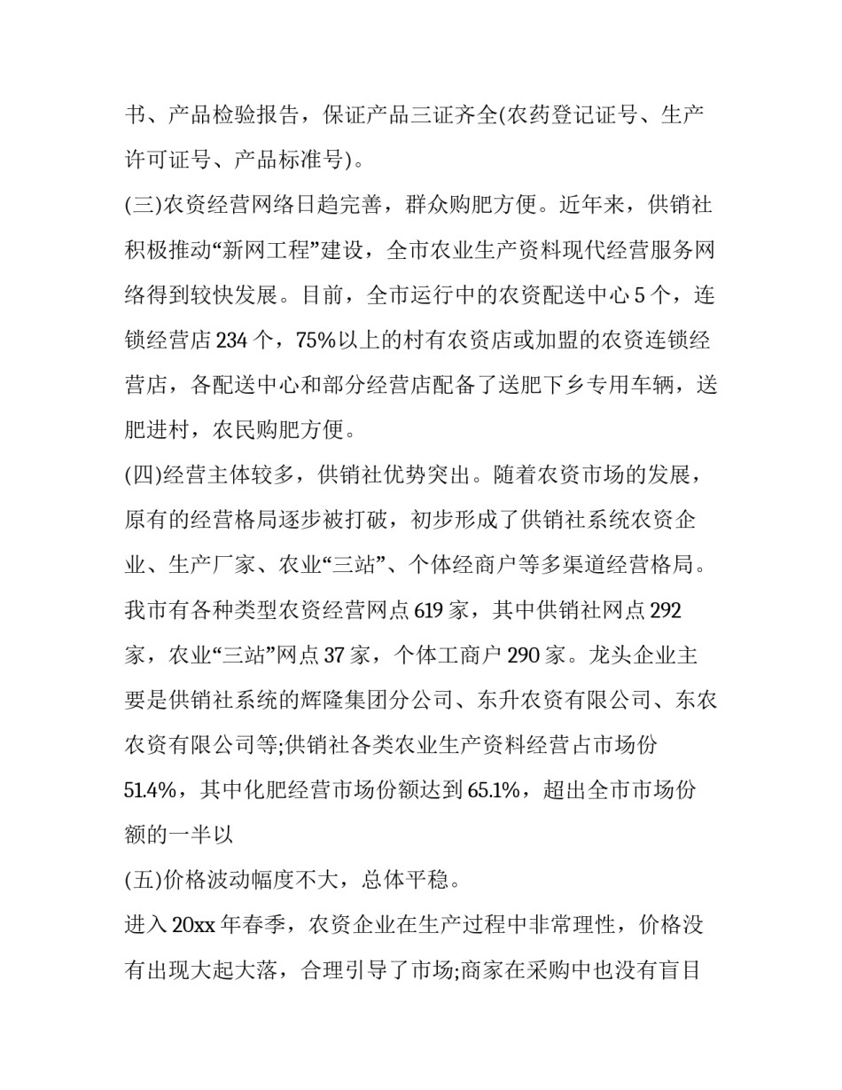 公司市场营销工作计划如何写 公司市场营销工作计划如何写的(7篇)_第2页