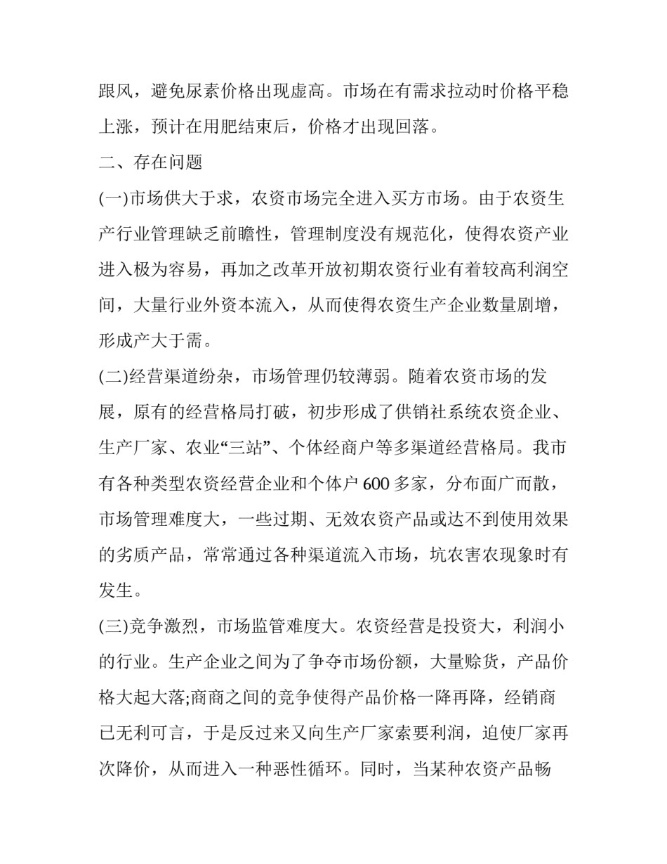 公司市场营销工作计划如何写 公司市场营销工作计划如何写的(7篇)_第3页