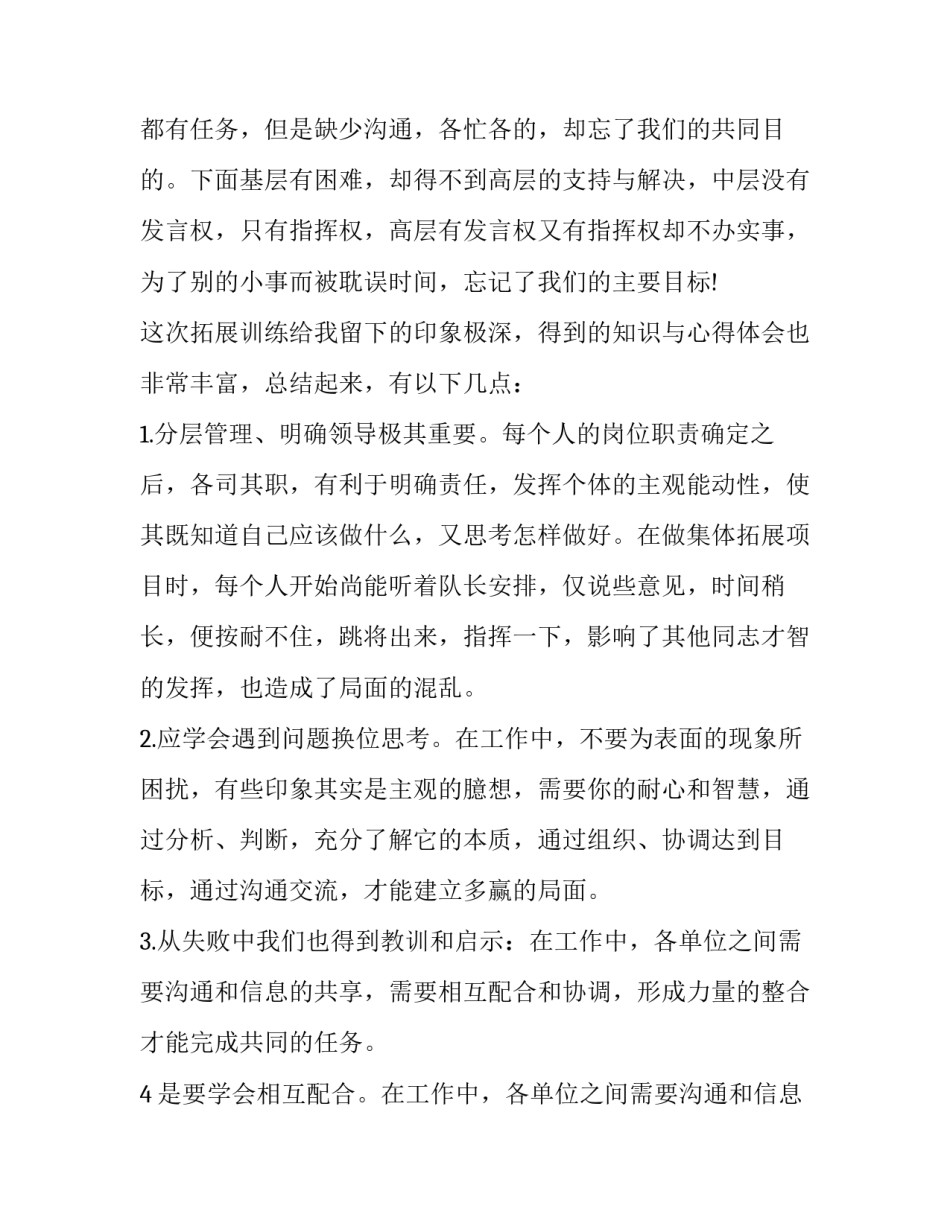 参加党活动心得体会实用 党员参加活动心得体会模板(6篇)_第3页