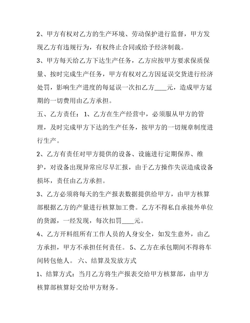 工厂年修心得体会实用 修理厂工作感悟(6篇)_第3页