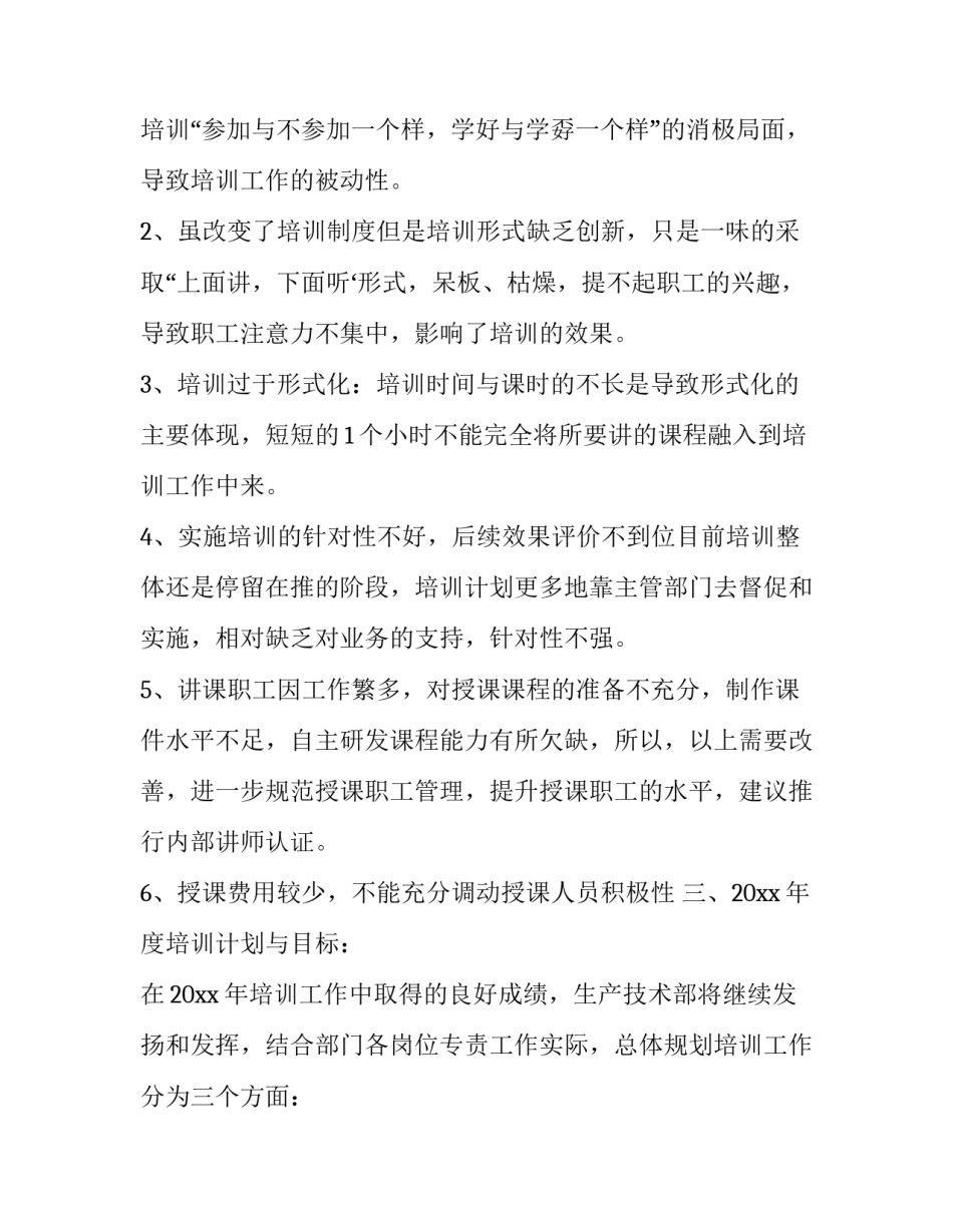 参加党活动心得体会如何写 参加活动心得体会怎么写(五篇)_第3页