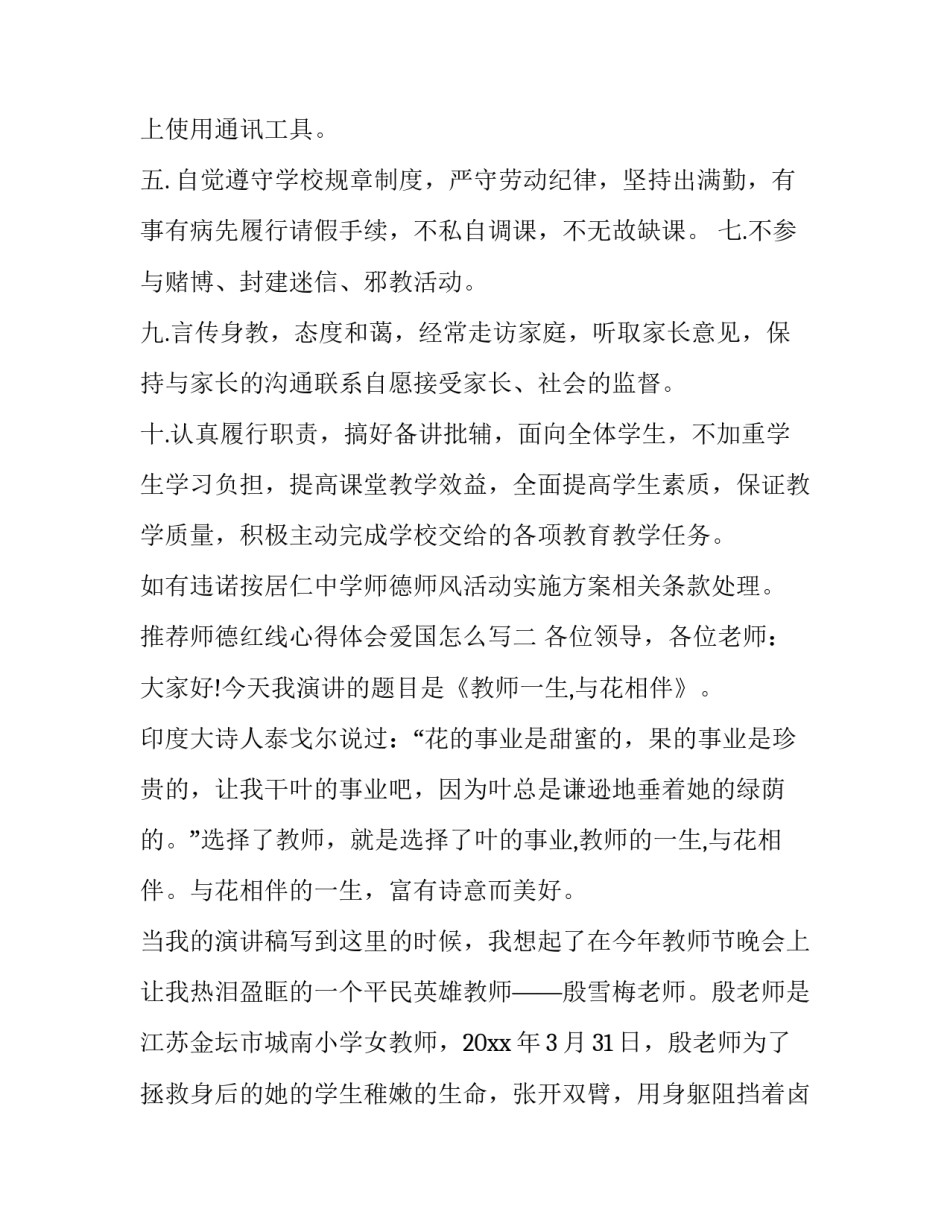 2023年小学学校教研工作计划(优质8篇)_第2页