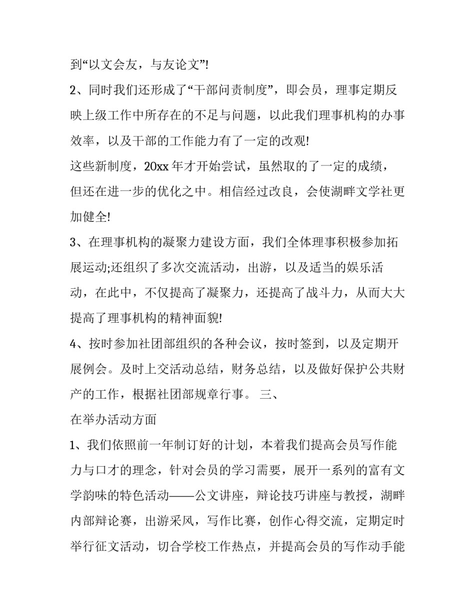 关于论文学党史心得体会精选(二篇)_第2页