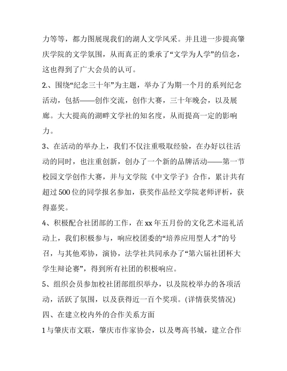 关于论文学党史心得体会精选(二篇)_第3页