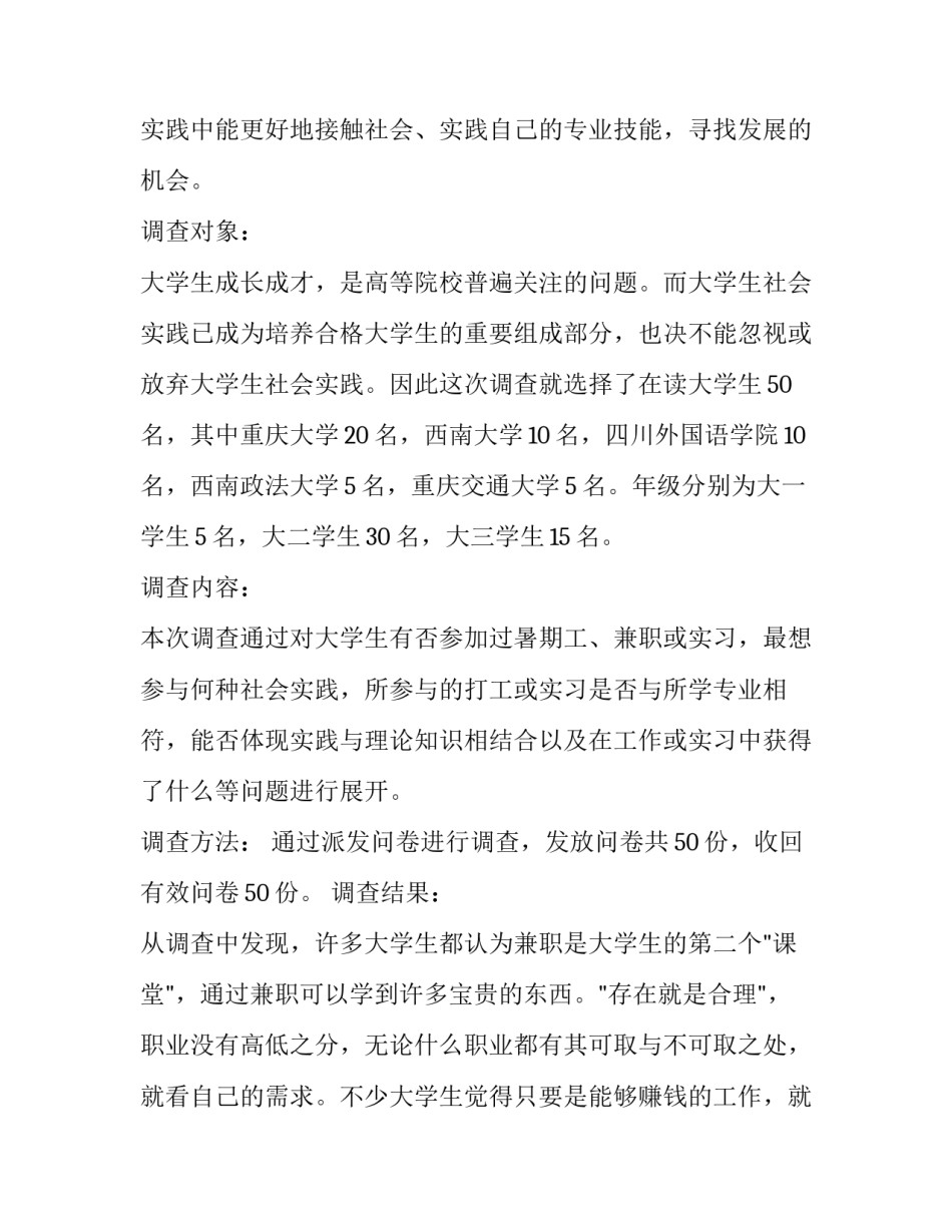 参加党活动心得体会简短 参加党的活动的体会(六篇)_第2页