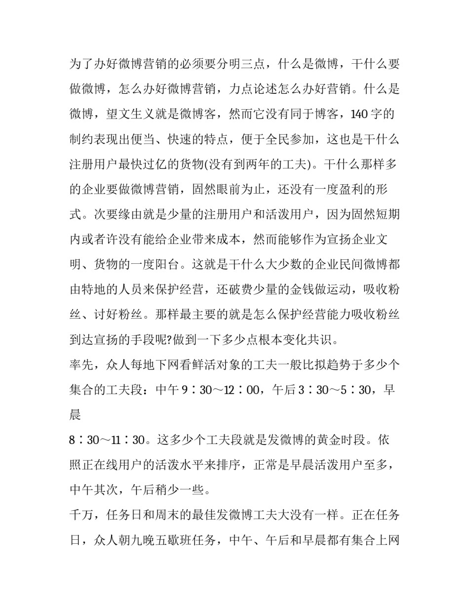 看微党课心得体会简短 微党课的感悟体会(2篇)_第3页